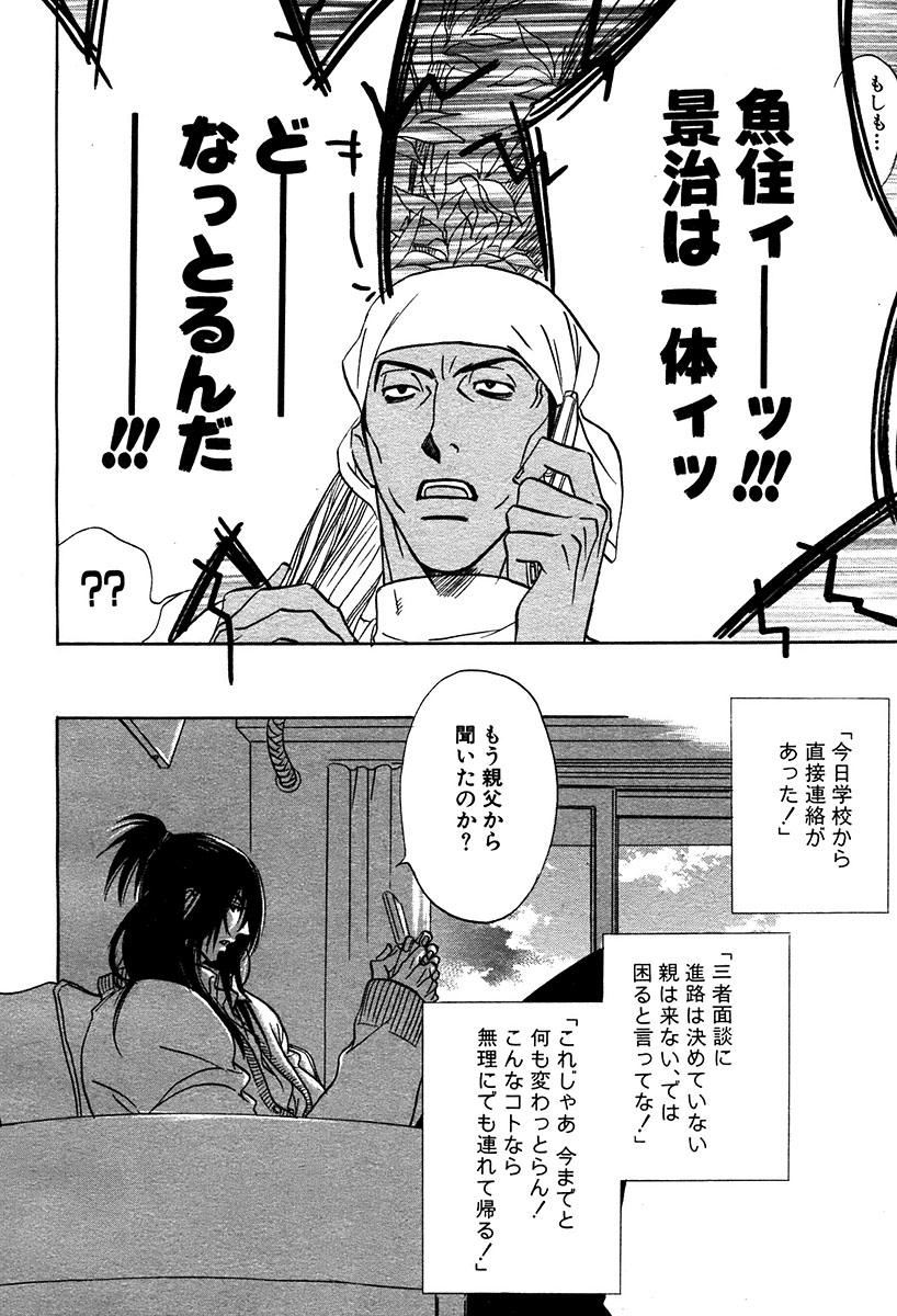 麗人 2006-03 - Page 198