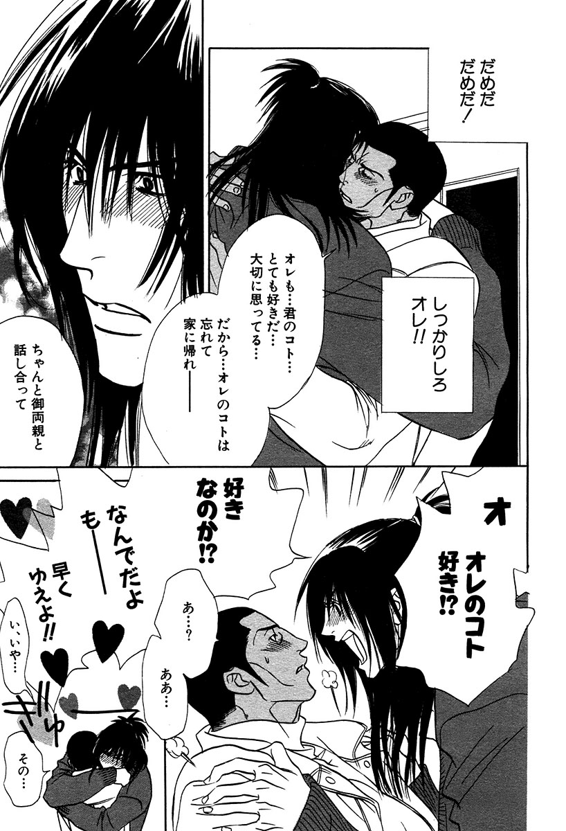 麗人 2006-03 - Page 203