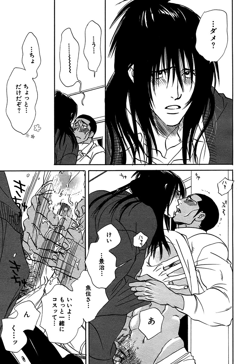 麗人 2006-03 - Page 205