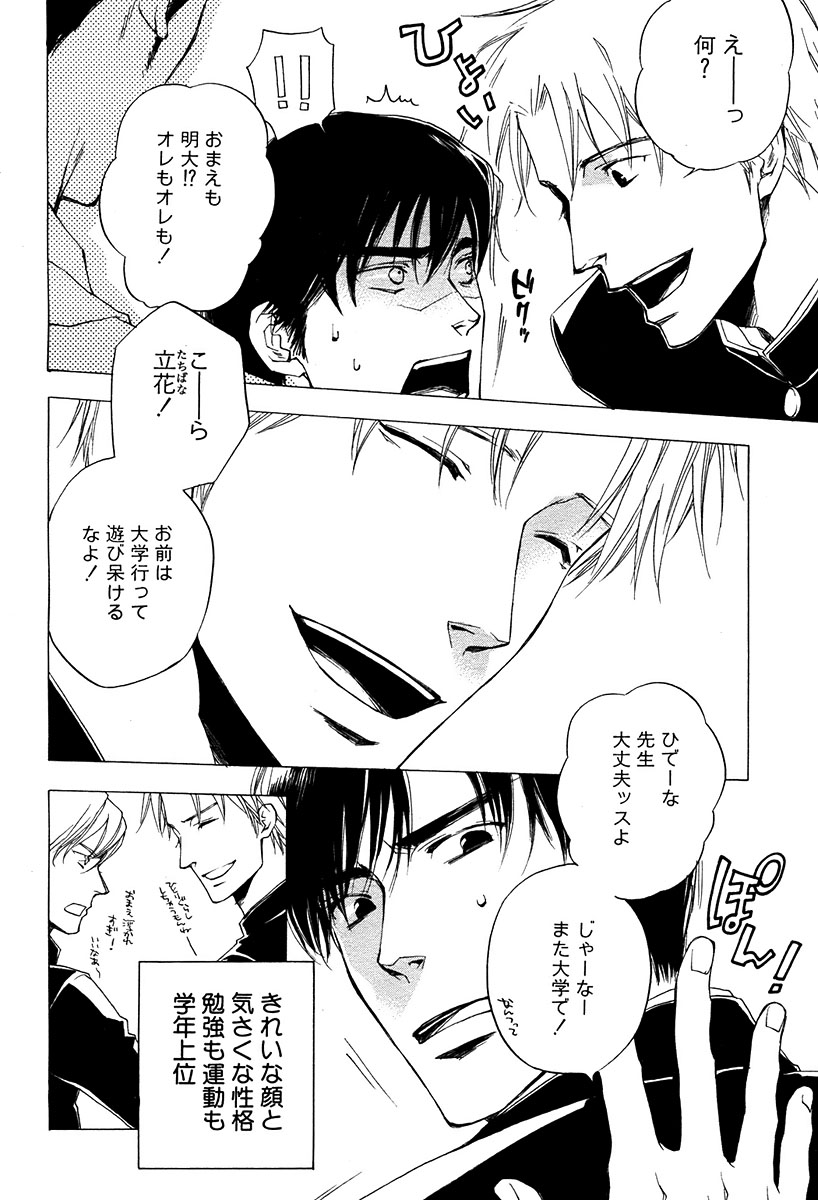 麗人 2006-03 - Page 210