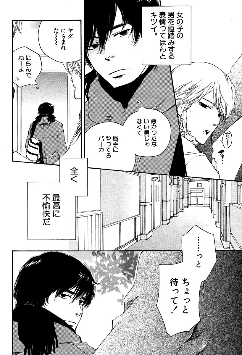 麗人 2006-03 - Page 212