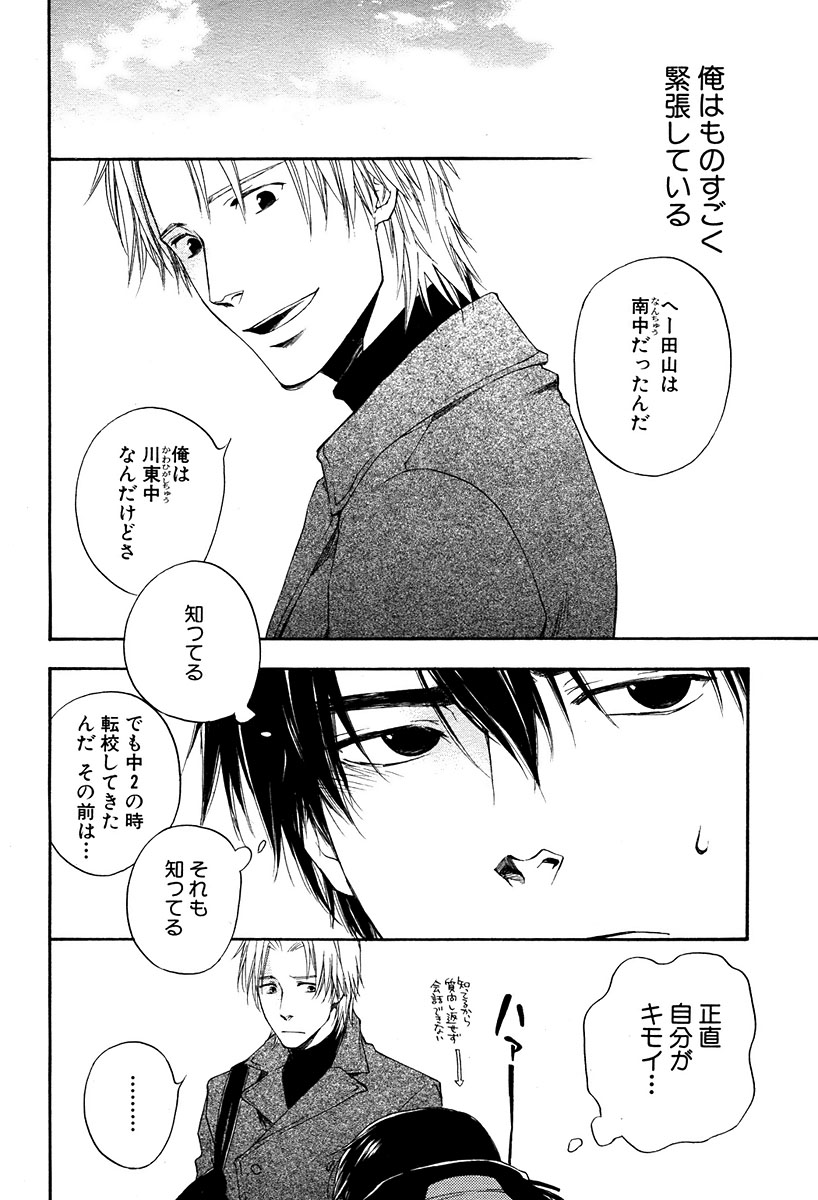 麗人 2006-03 - Page 218