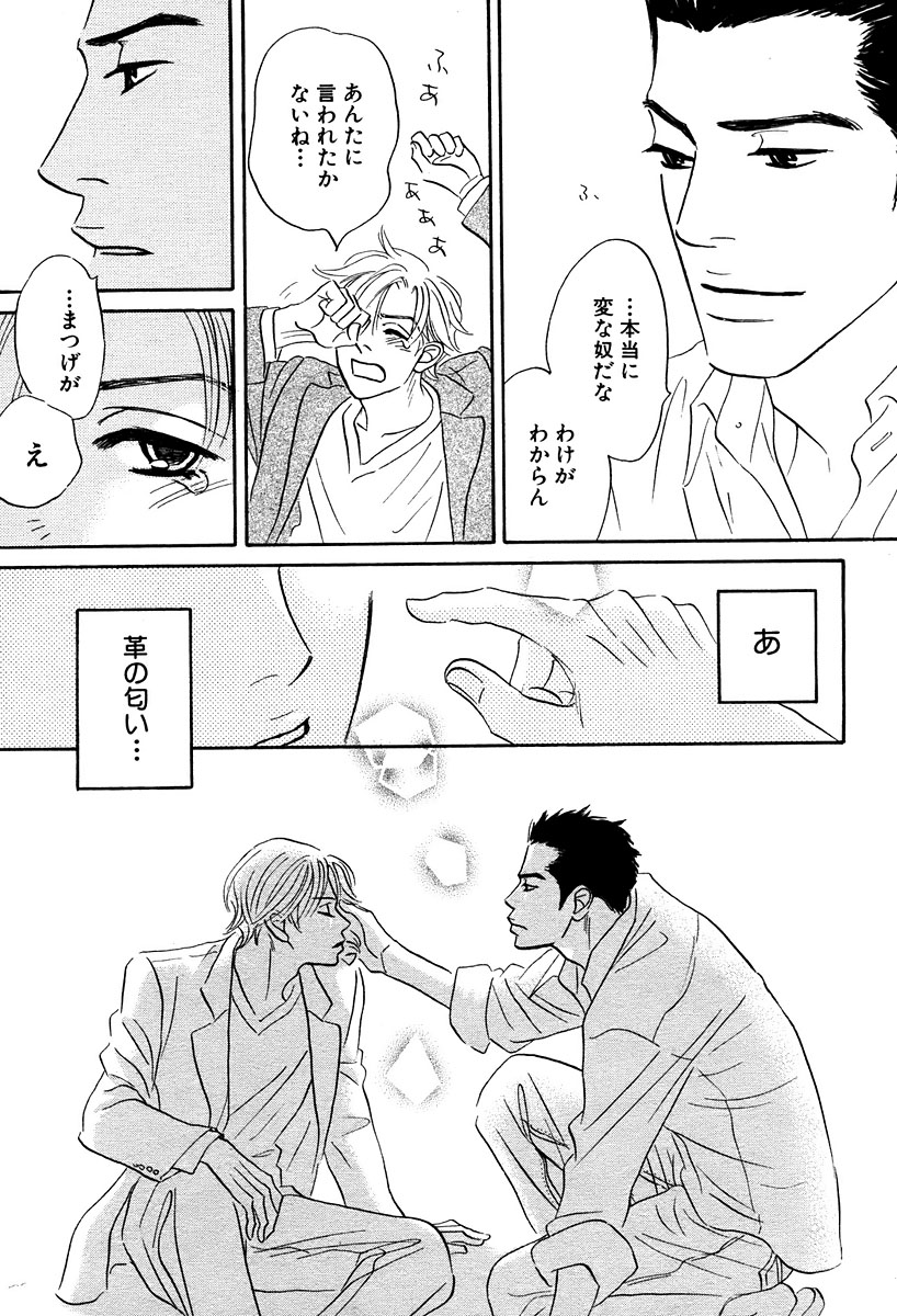 麗人 2006-03 - Page 24
