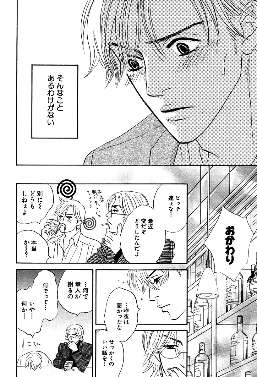 麗人 2006-03 - Page 27