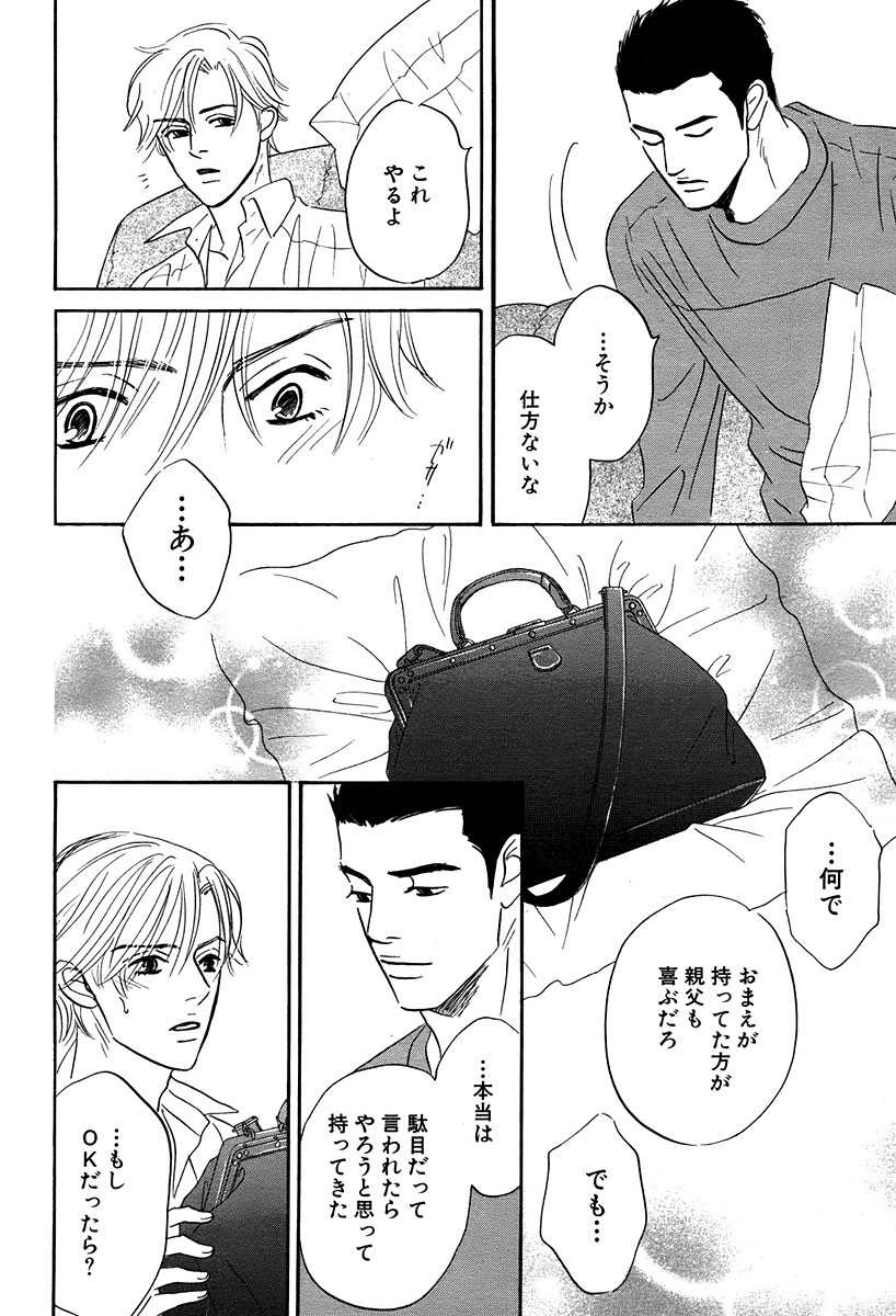 麗人 2006-03 - Page 40
