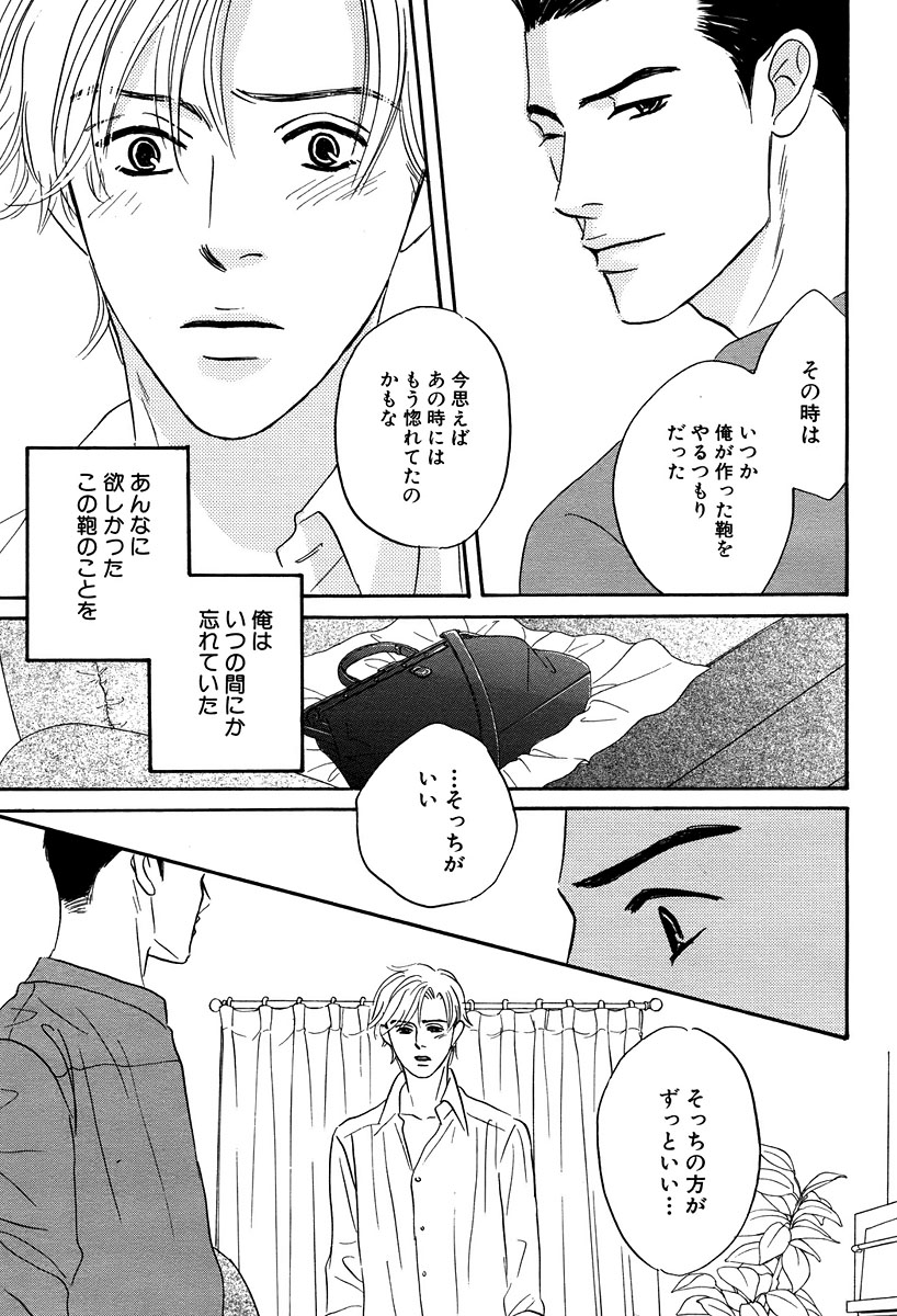 麗人 2006-03 - Page 41