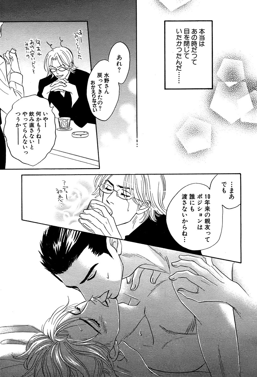 麗人 2006-03 - Page 43