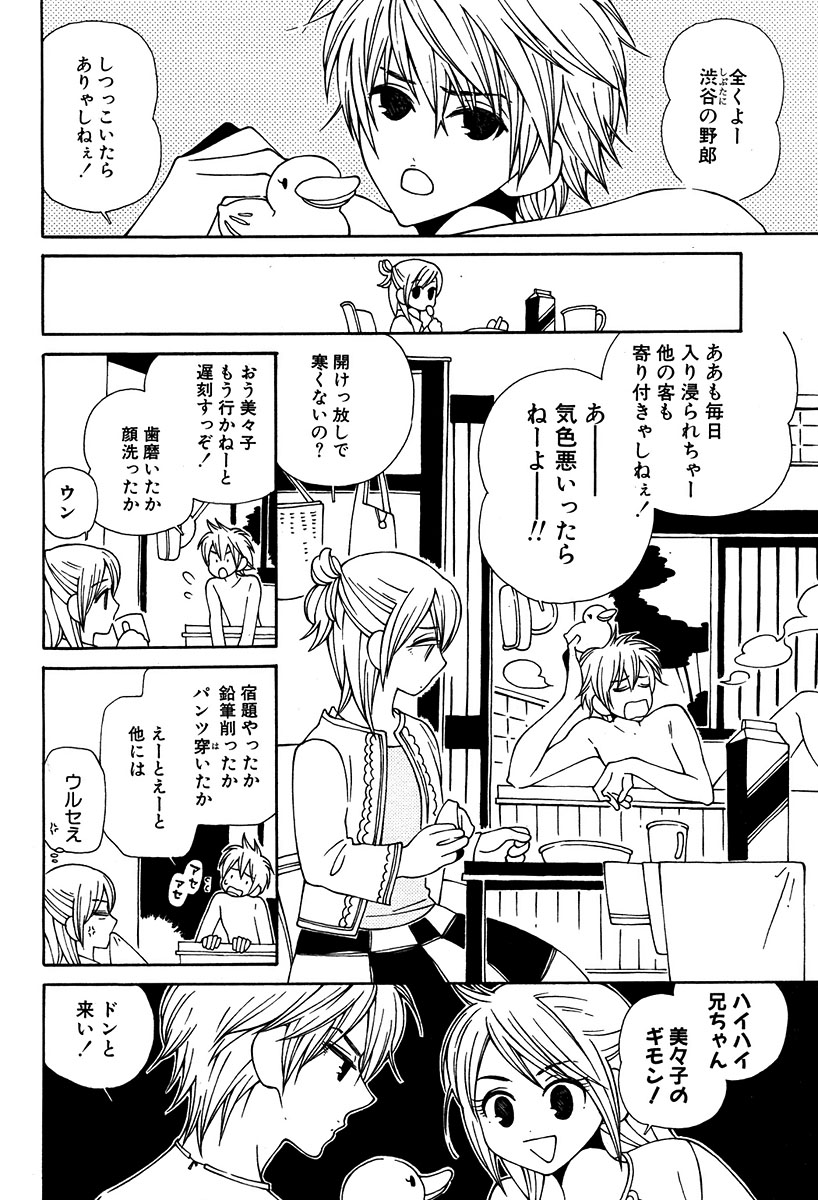 麗人 2006-03 - Page 50