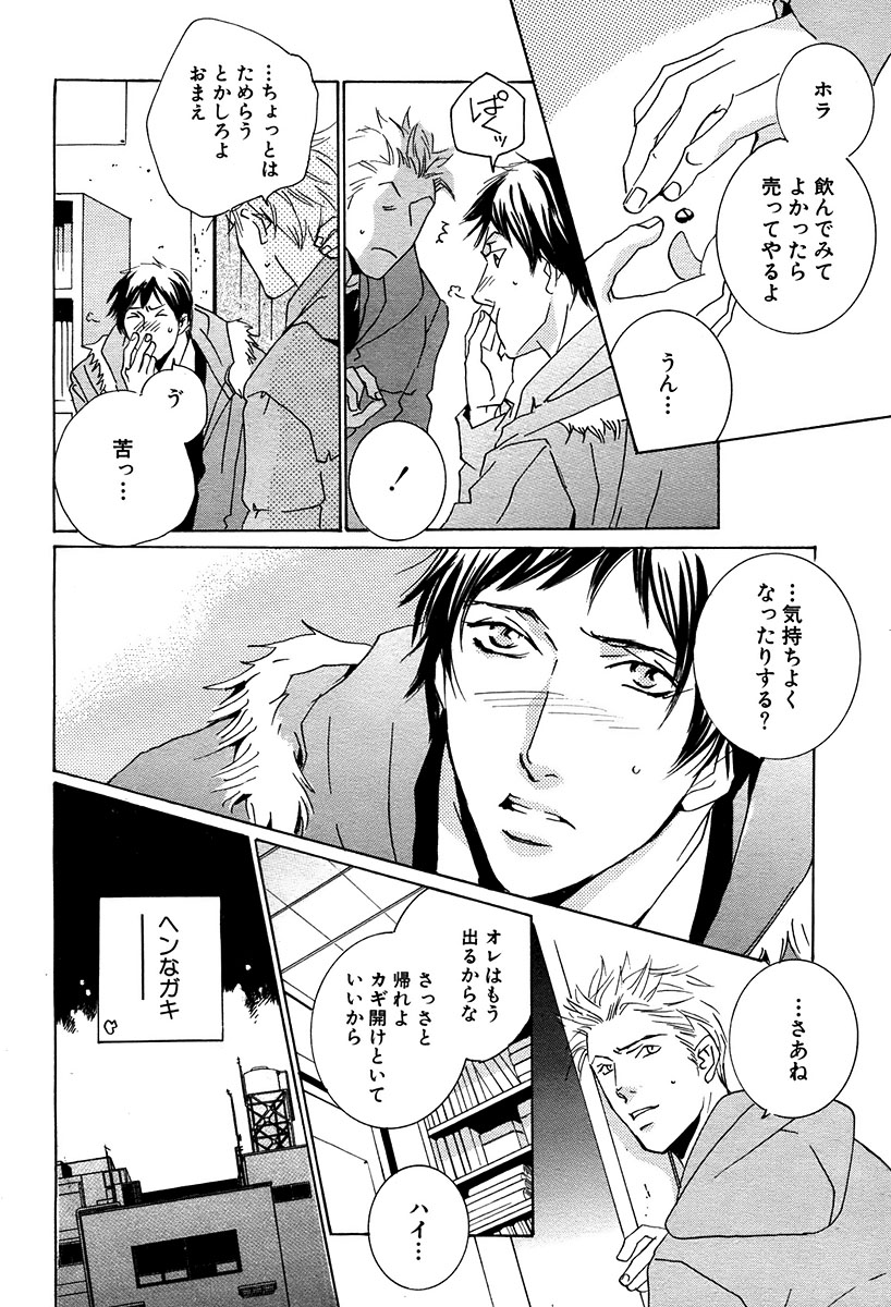麗人 2006-03 - Page 74
