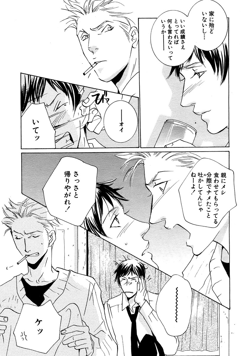 麗人 2006-03 - Page 77