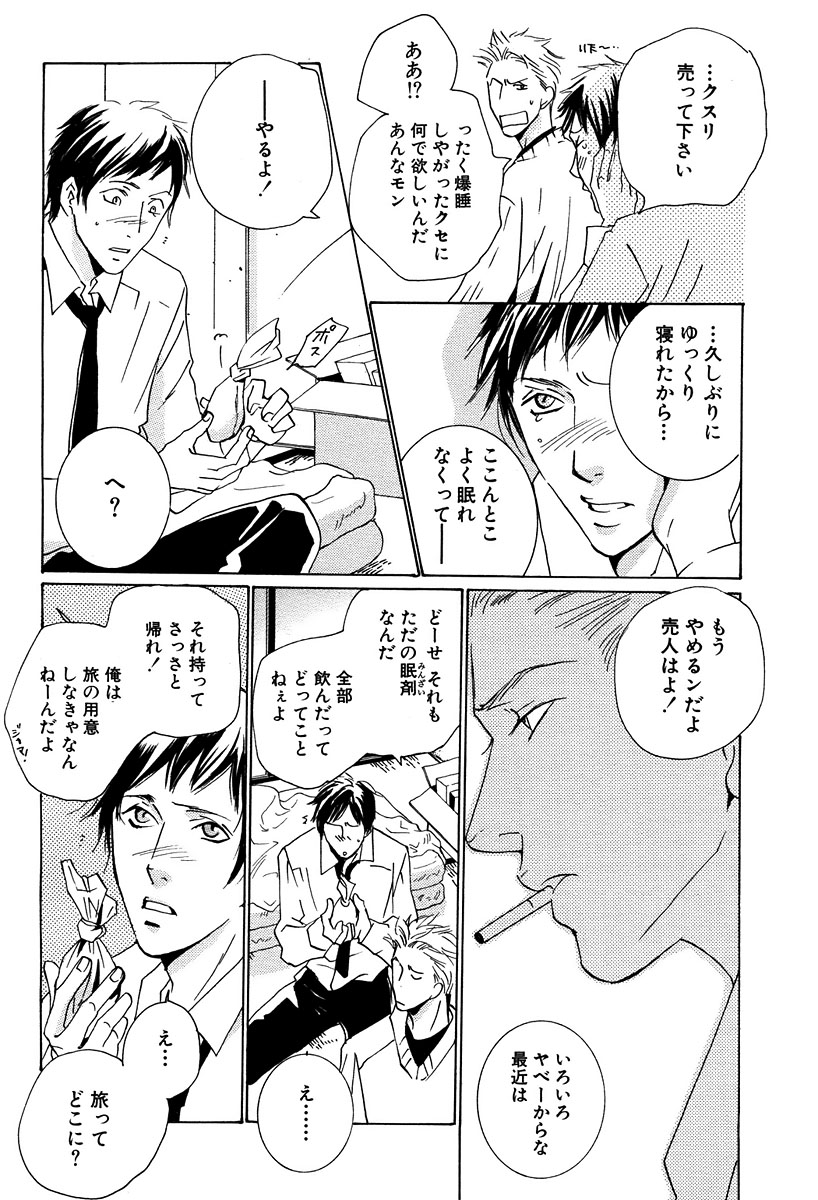 麗人 2006-03 - Page 78