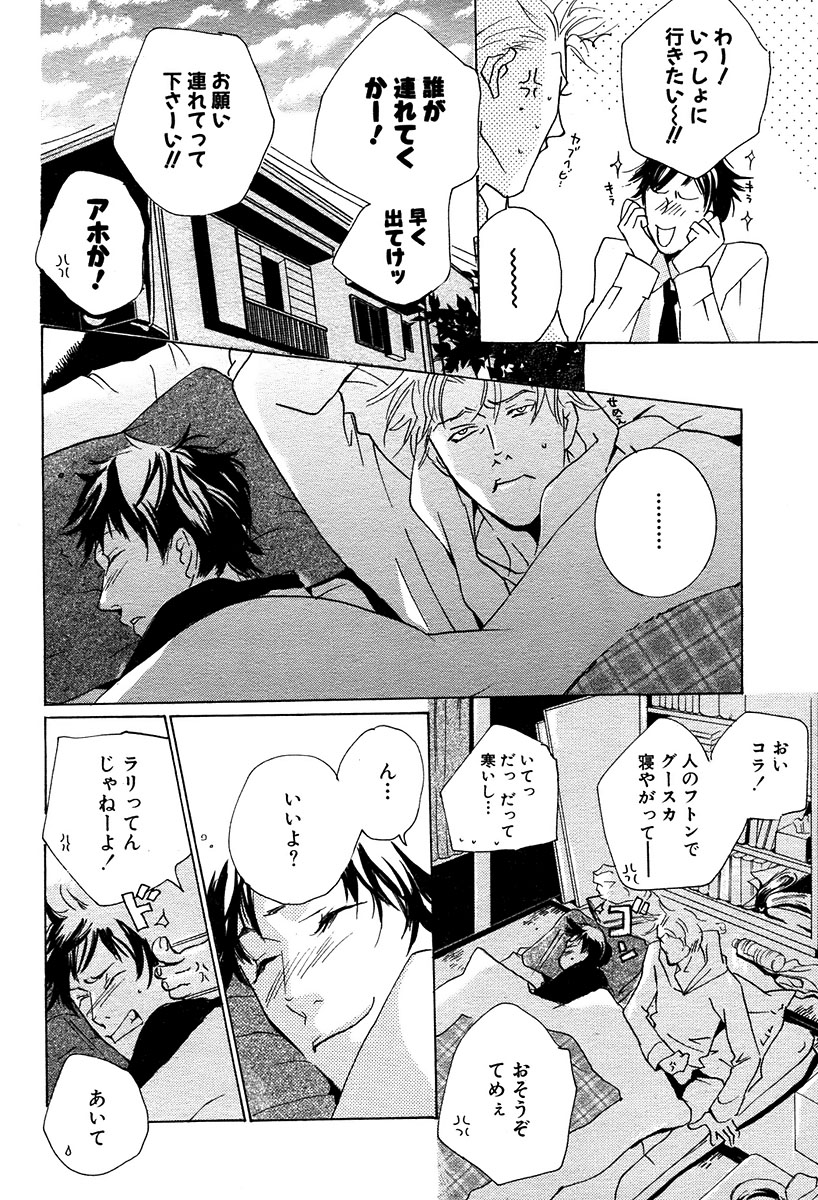 麗人 2006-03 - Page 80