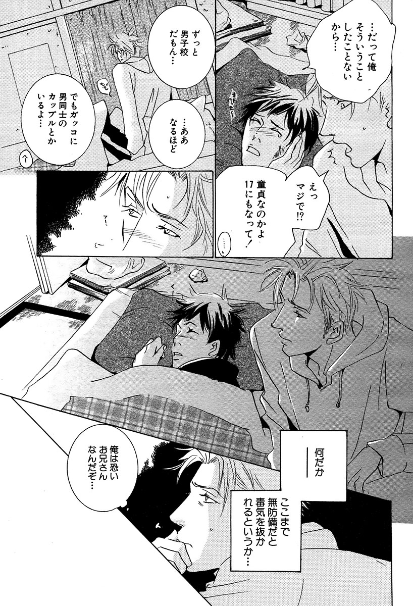 麗人 2006-03 - Page 81