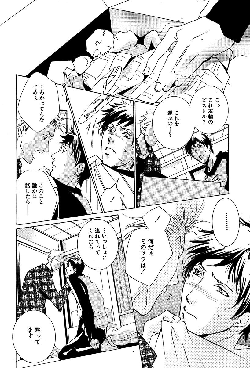 麗人 2006-03 - Page 84
