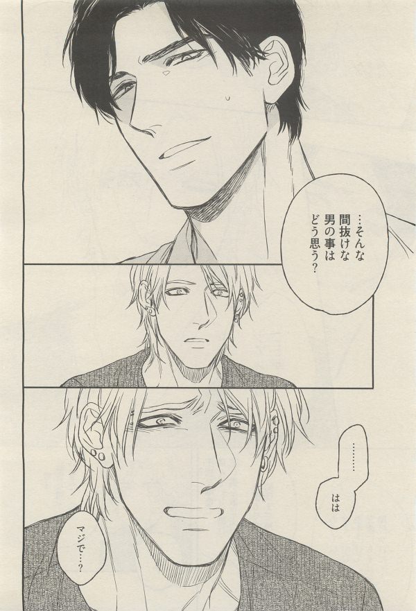 麗人 2014-11 - Page 102