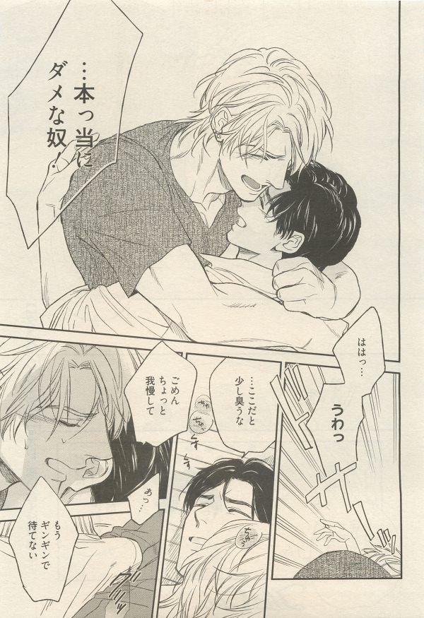 麗人 2014-11 - Page 103