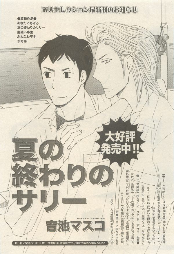 麗人 2014-11 - Page 105