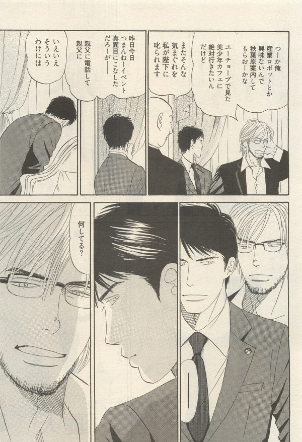 麗人 2014-11 - Page 113