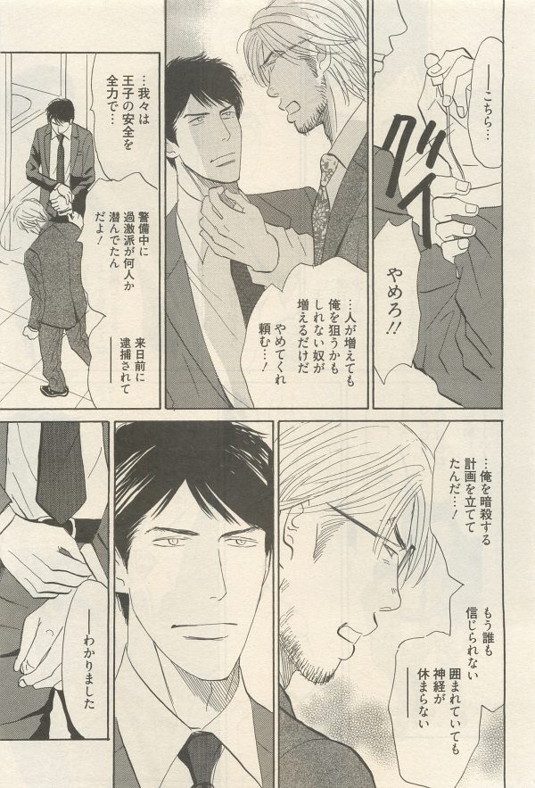 麗人 2014-11 - Page 121