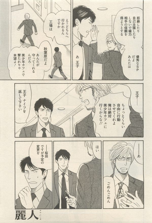 麗人 2014-11 - Page 123