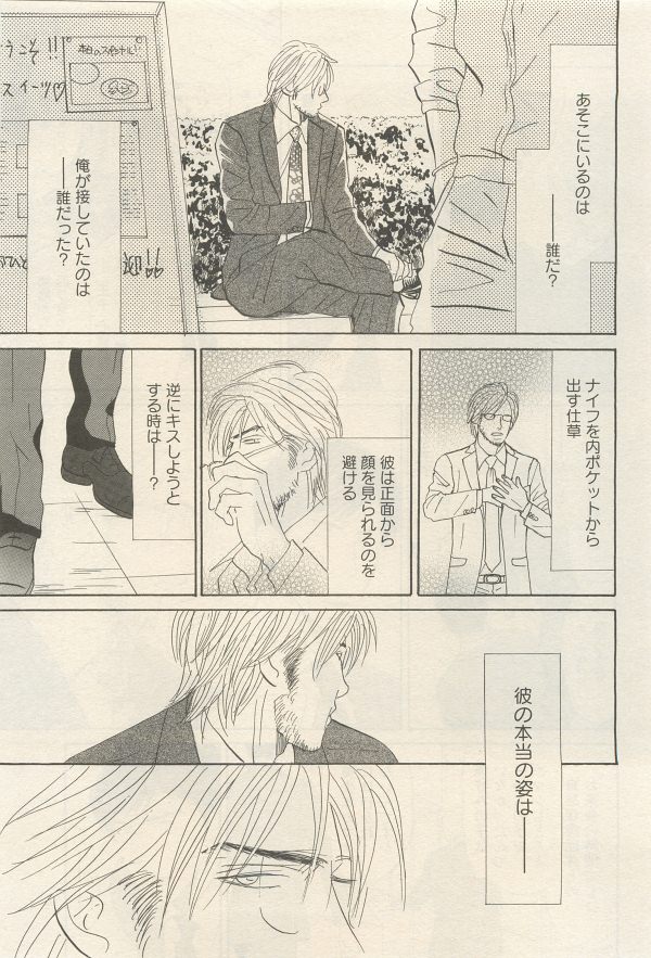 麗人 2014-11 - Page 125