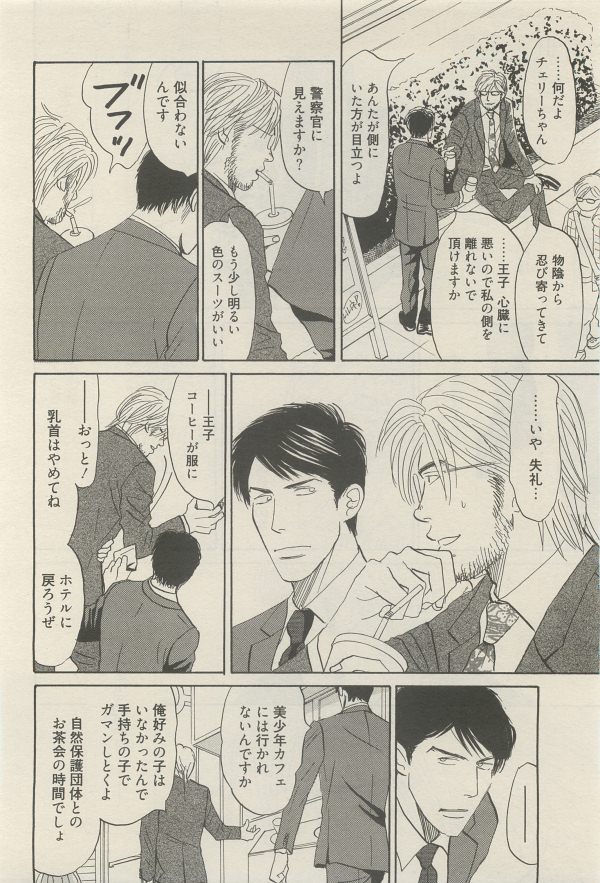麗人 2014-11 - Page 126