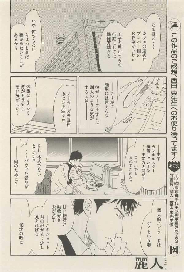 麗人 2014-11 - Page 128