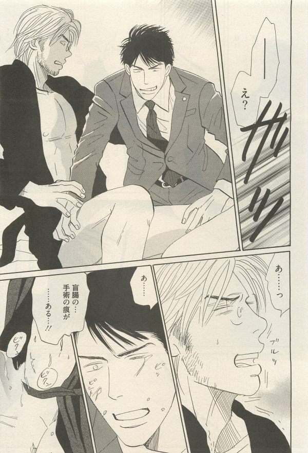 麗人 2014-11 - Page 133