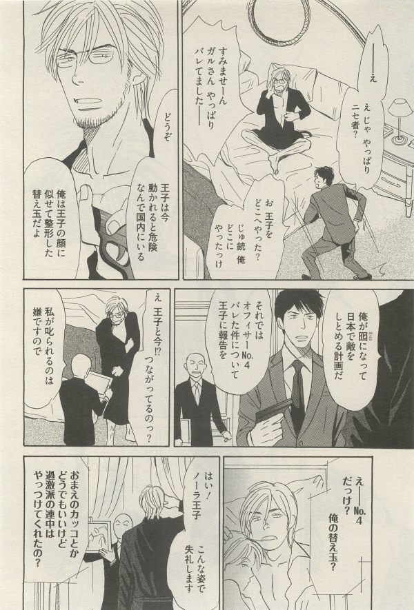 麗人 2014-11 - Page 136