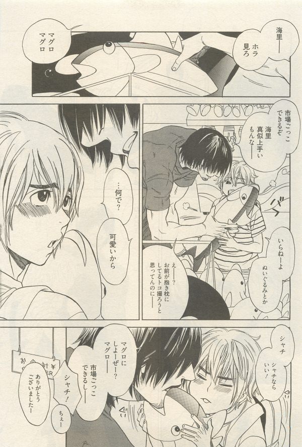 麗人 2014-11 - Page 141