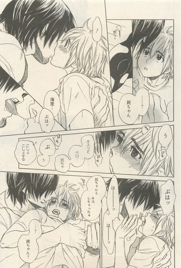 麗人 2014-11 - Page 149