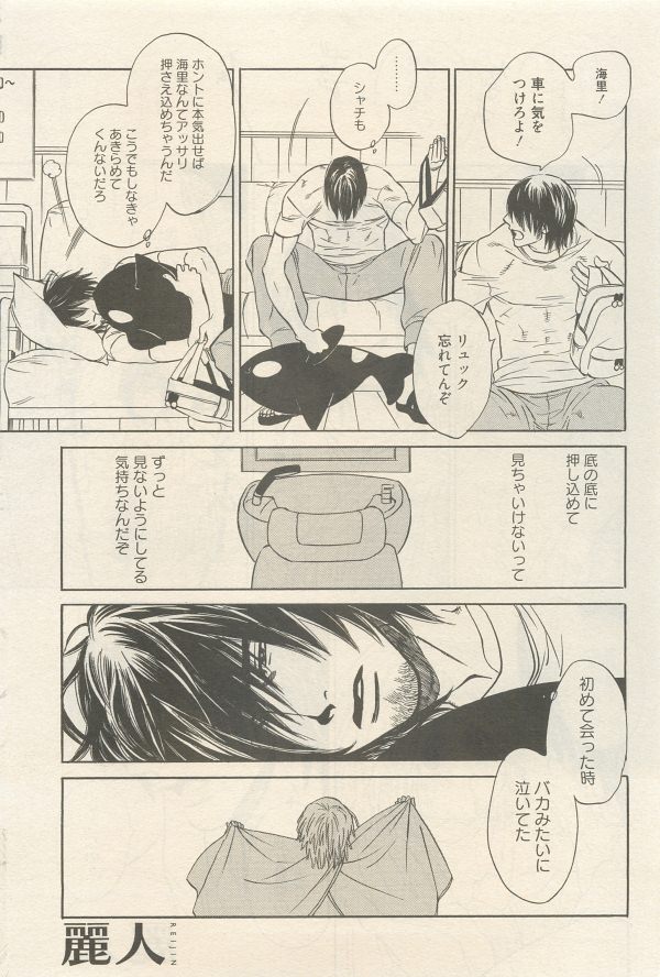 麗人 2014-11 - Page 153