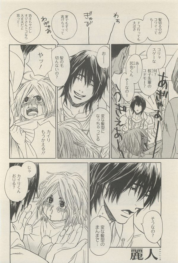 麗人 2014-11 - Page 154
