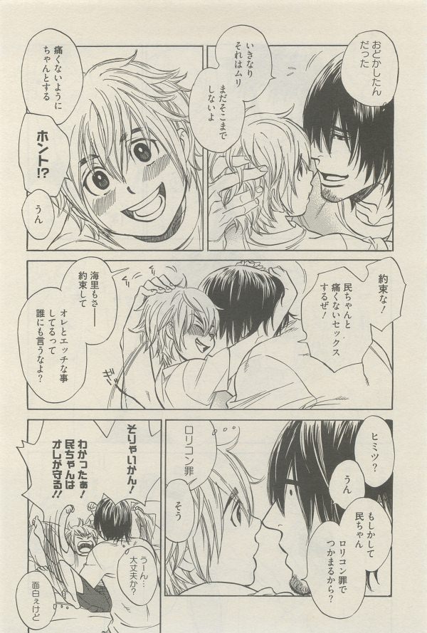麗人 2014-11 - Page 160