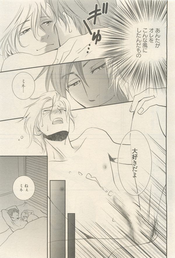 麗人 2014-11 - Page 169