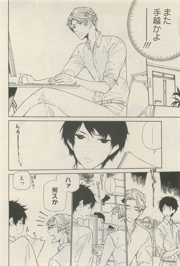 麗人 2014-11 - Page 174