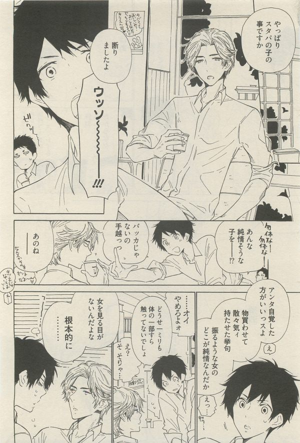 麗人 2014-11 - Page 176
