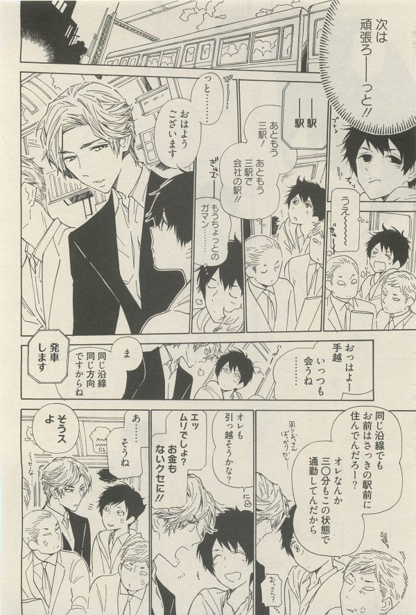 麗人 2014-11 - Page 180