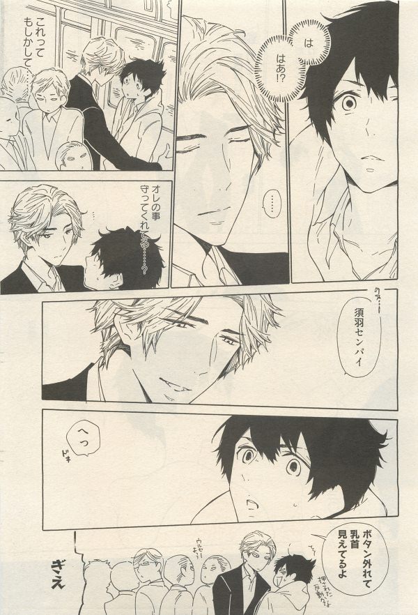 麗人 2014-11 - Page 183