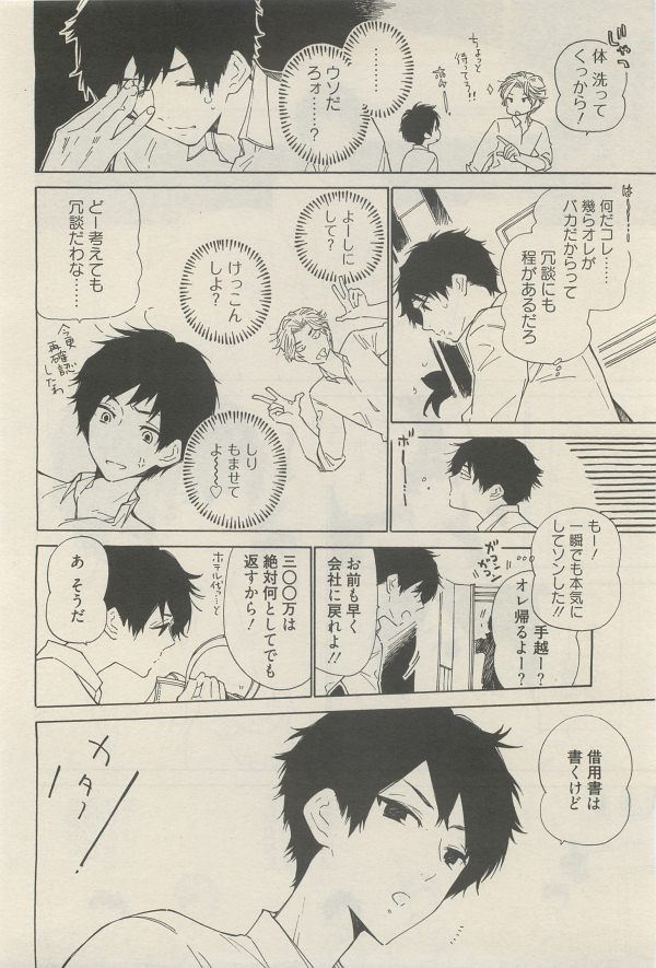 麗人 2014-11 - Page 192