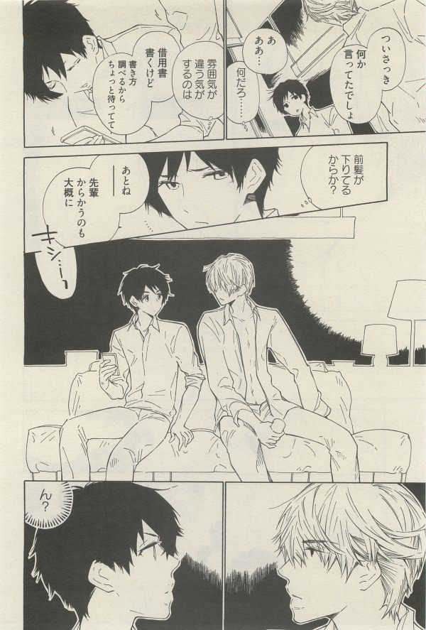 麗人 2014-11 - Page 194