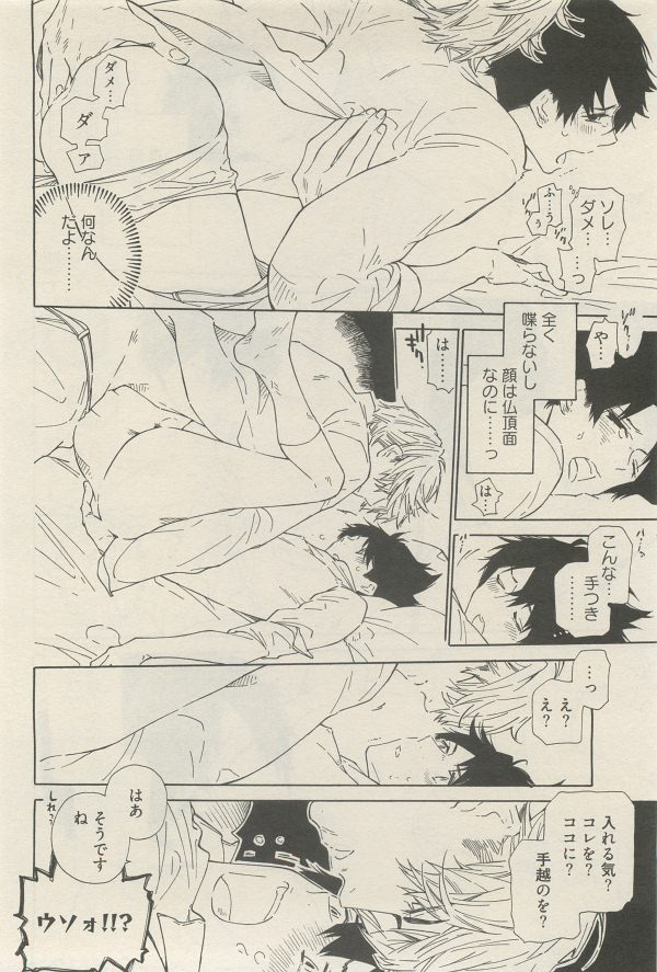 麗人 2014-11 - Page 198