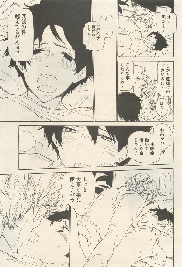 麗人 2014-11 - Page 199