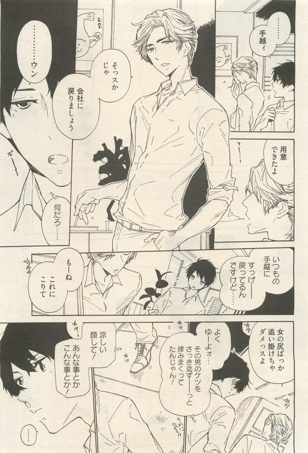 麗人 2014-11 - Page 203