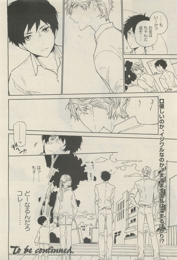 麗人 2014-11 - Page 204