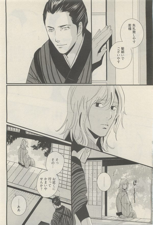 麗人 2014-11 - Page 212