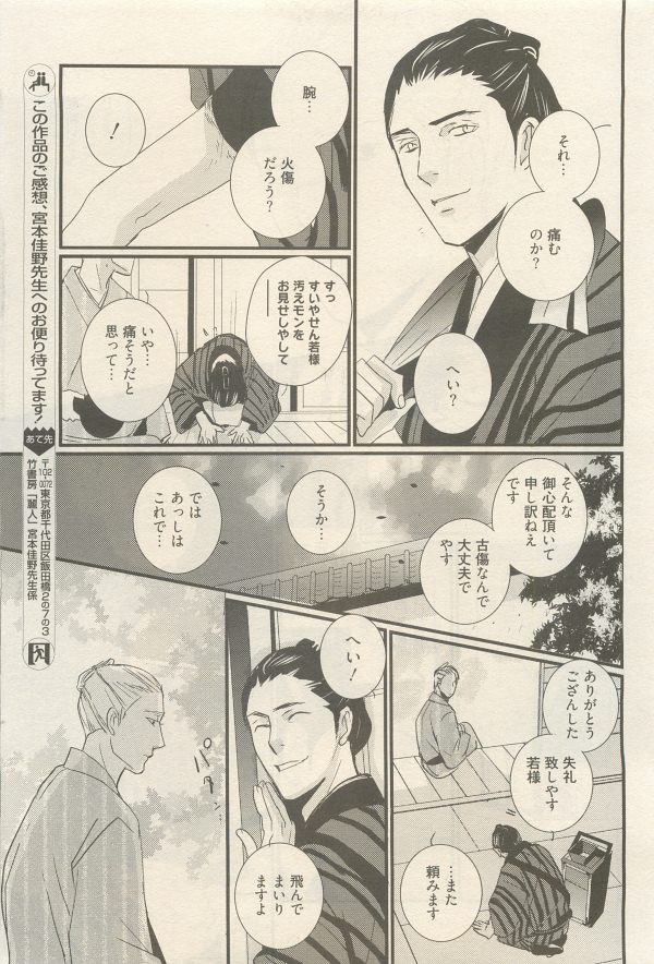 麗人 2014-11 - Page 215