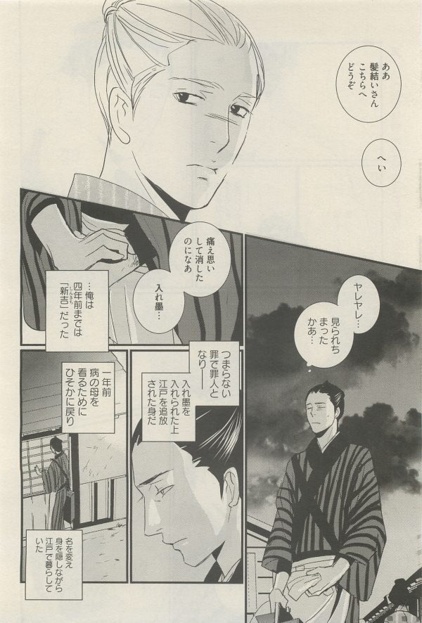 麗人 2014-11 - Page 216