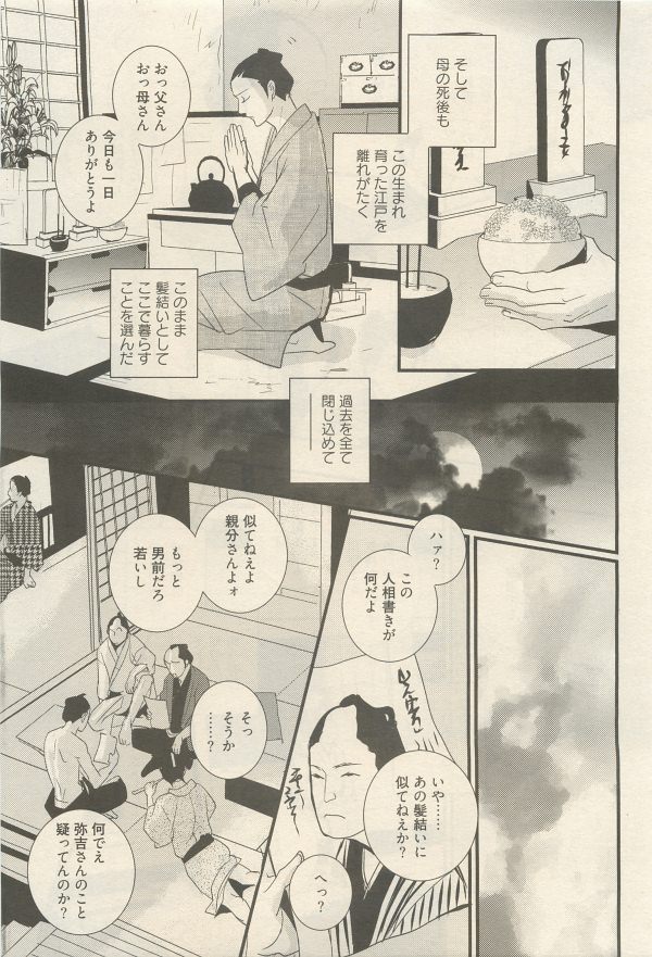 麗人 2014-11 - Page 217