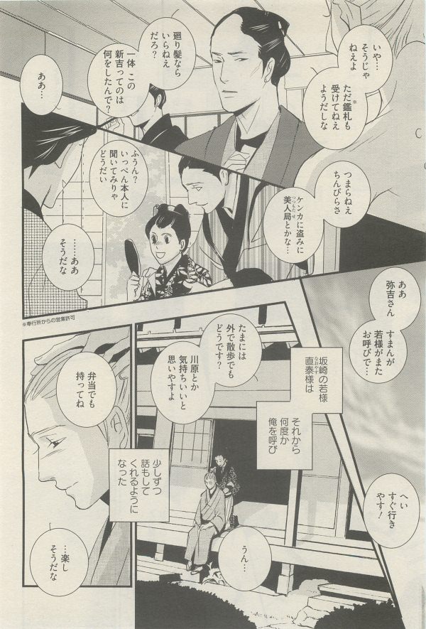 麗人 2014-11 - Page 218